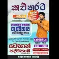 2026 A/L ළමයි හා අළුත් 11 With Teshan Sir WhatsApp Channel