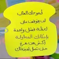 عافر علشان حلمك بجد يستاهل 💪❤ WhatsApp Channel