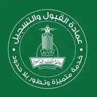 عمادة القبول والتسجيل بجامعة الملك عبدالعزيز WhatsApp Channel