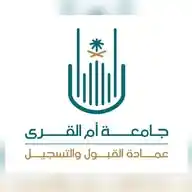عمادة القبول والتسجيل بجامعة أم القرى WhatsApp Channel