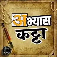 Abhyas Katta WhatsApp Channel