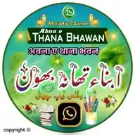 ABNA e Thana Bhawan Dawat Tabligh Islamic Knowledge HARF RAHI HIJAZI KASHKOL URDU News Hindi News HD WhatsApp Channel