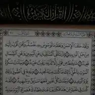 ابتغاء وجهِ اللّه🌿). WhatsApp Channel