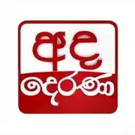Ada Derana Sinhala WhatsApp Channel