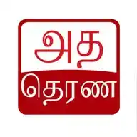 Ada Derana Tamil WhatsApp Channel