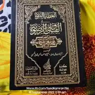 احکامِ شریعت (ٹارگٹ 1 لاکھ سوالات و جوابات ان شاء اللہ) WhatsApp Channel