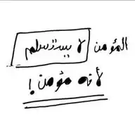 ﴿ٰ إِنَّهُ أَوَّابٌ ﴾  ♡゙‌‌ WhatsApp Channel