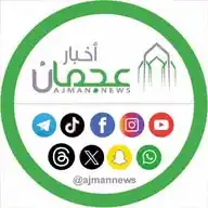 ajmannews WhatsApp Channel