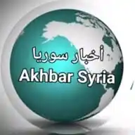 اخبار سوريا / Akhbar Syria WhatsApp Channel