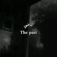 إكـتـئـاب💔☻ أقتباسات حزن حالات استوريات صور حب فراق جروح خلفيات عشق غزه حزين بنات كلمات ملصقات نكت WhatsApp Channel