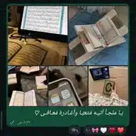 إلي اللّٰـه نمضـيٰ سكن وركن لطيف هادئ لكم قرآن Quran أذكار قصص فديوهات صور و اسكريبتات دينية 💜🕊≯". WhatsApp Channel
