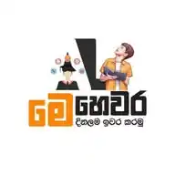 A/L Mehewara WhatsApp Channel