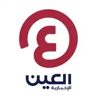 العين الإخبارية  WhatsApp Channel