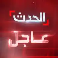 الحدث عاجل