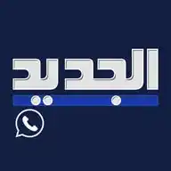 ALJADEEDTV WhatsApp Channel