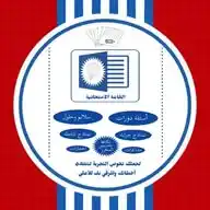 القاعة الامتحانية _ بأقطار سوريا ¦ ⌲ ✐ WhatsApp Channel