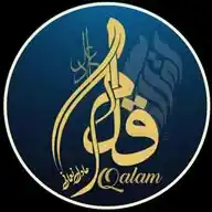 📚(القلم) Al_QALAM WhatsApp Channel