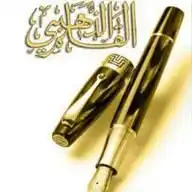 القلم الذهبي  WhatsApp Channel
