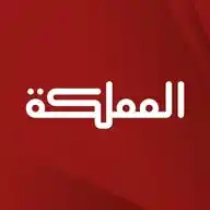 AlMamlaka TV - قناة المملكة WhatsApp Channel