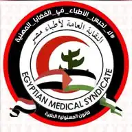 النقابة العامة لأطباء مصر  🇪🇬  WhatsApp Channel
