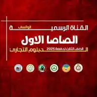 الصف الثالث | الدبلومات الفنية WhatsApp Channel
