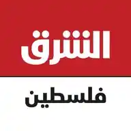 الشرق فلسطين WhatsApp Channel