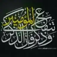 الذكرى تنفع المؤمنين WhatsApp Channel