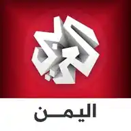 التلفزيون العربي - اليمن WhatsApp Channel