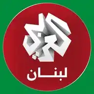 التلفزيون العربي - لبنان WhatsApp Channel