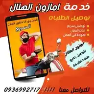 شركة الهلال للتجارة والتسويق WhatsApp Channel