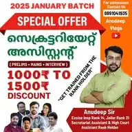 Anudeep Vlogs PSC, UPSC WhatsApp Channel