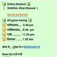 Big Daddy (Colour Prediction Game) WhatsApp Channel