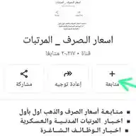 مــالـيـاتــي WhatsApp Channel