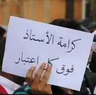 ✌️✌️أساتذة المغرب✌️✌️ WhatsApp Channel