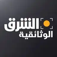 Asharq Documentary Ψ§ΩΨ΄Ψ±Ω Ψ§ΩΩΨ«Ψ§Ψ¦ΩΩΨ© WhatsApp Channel