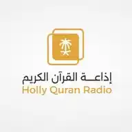 إذاعة القرآن الكريم WhatsApp Channel