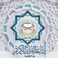 إذاعة القرآن الكريم من القاهرة  WhatsApp Channel