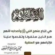 ✍آثار السلف رحمهم الله🔍📚 WhatsApp Channel
