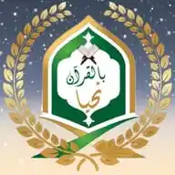 بالقرآن نحيا WhatsApp Channel