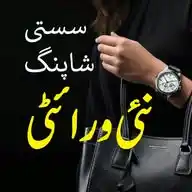 BAZ Shopping cheap deals women fashion lady makeup bags shoes darazia aliexp olxm youtum hum temud WhatsApp Channel