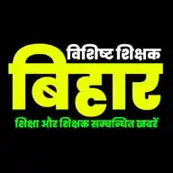 बिहार विशिष्ट शिक्षक WhatsApp Channel