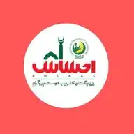 BISP & Ehsaas Program WhatsApp Channel