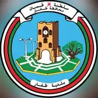 بلدية ظفار | سلطنة عُمان  WhatsApp Channel