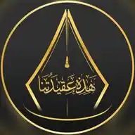 Ceci est notre croyance WhatsApp Channel