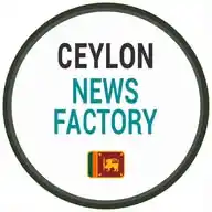 Ceylon News Factory 🇱🇰 WhatsApp Channel
