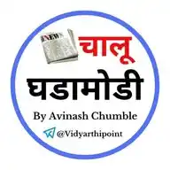 CURRENT AFFAIRS 2024-25 [𝐕𝐈𝐃𝐘𝐀𝐑𝐓𝐇𝐈 𝐏𝐎𝐈𝐍𝐓] WhatsApp Channel