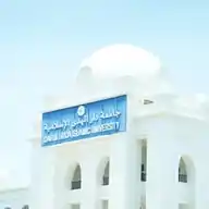 Darul Huda Islamic University WhatsApp Channel
