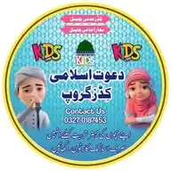 Dawateislami Kids Group WhatsApp Channel