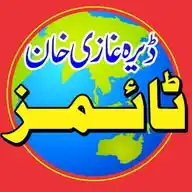ڈیرہ غازی خان ٹائمز 🌍 WhatsApp Channel