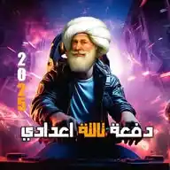 دفعة تالته اعدادى 2025 WhatsApp Channel